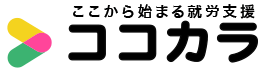 ココカラ