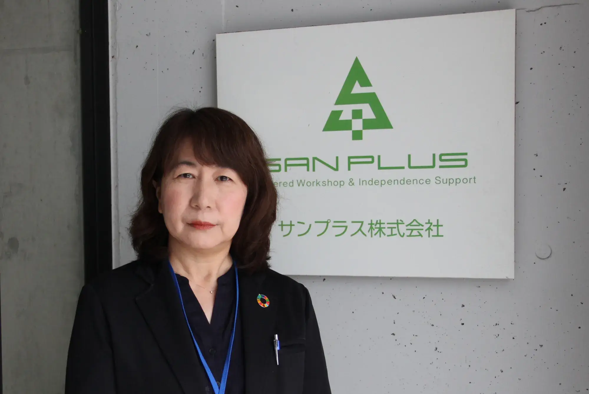 【責任者からのメッセージ】 サンプラスは、「働きたい」という気持ちを一番に大切にしています。できることを少しずつ増やしながら、自分らしく働けるようスタッフ全員で支援します